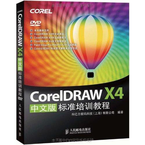 win10系统打开CorelDRAW X8后提示“已停止工作”怎么办【详解】